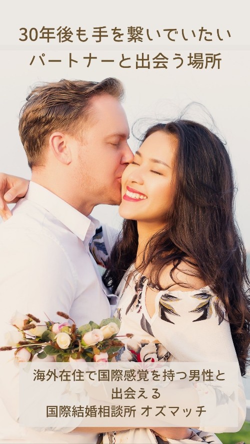 海外在住の外国人男性と日本人女性のカップル（国際結婚・海外生活のイメージ）